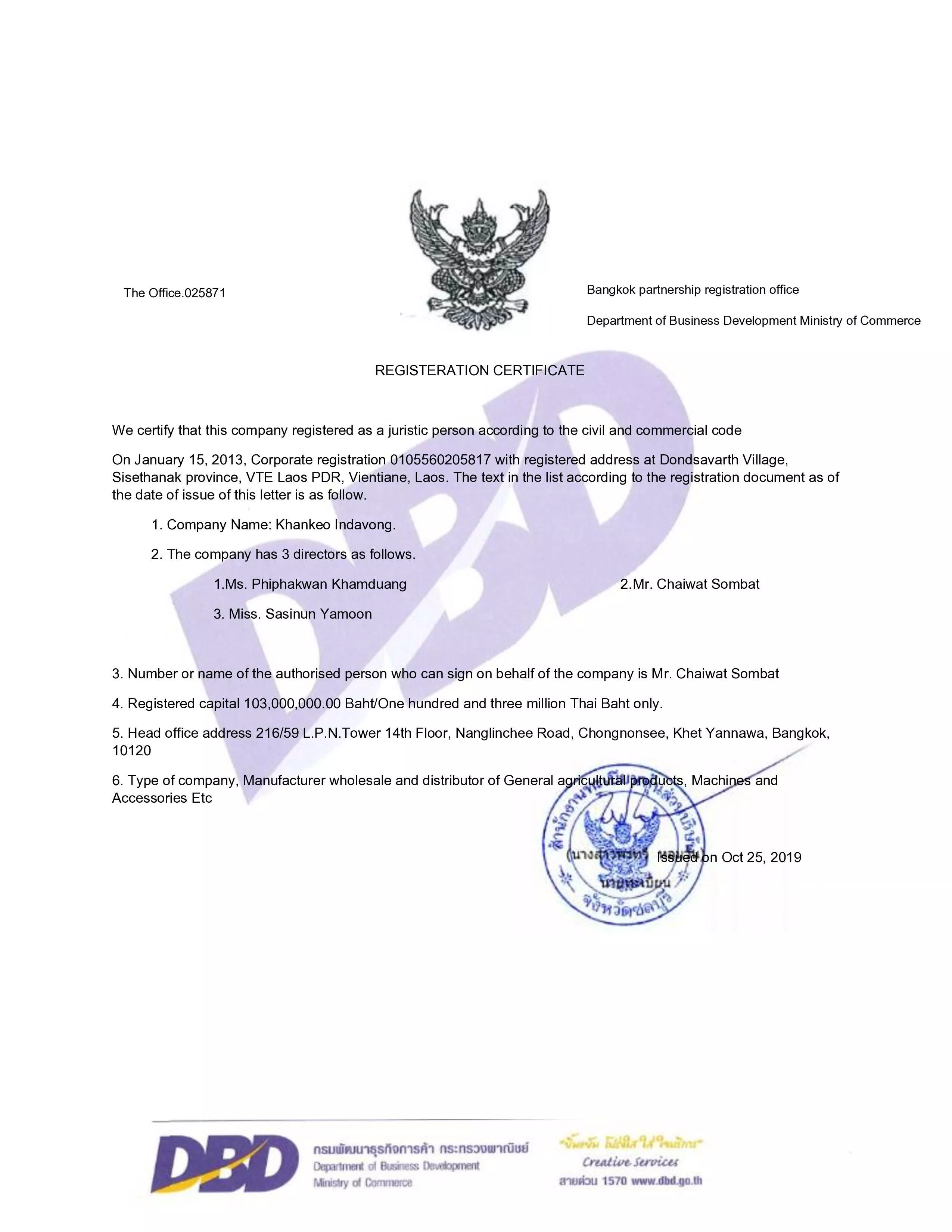 DBD Registeration cert