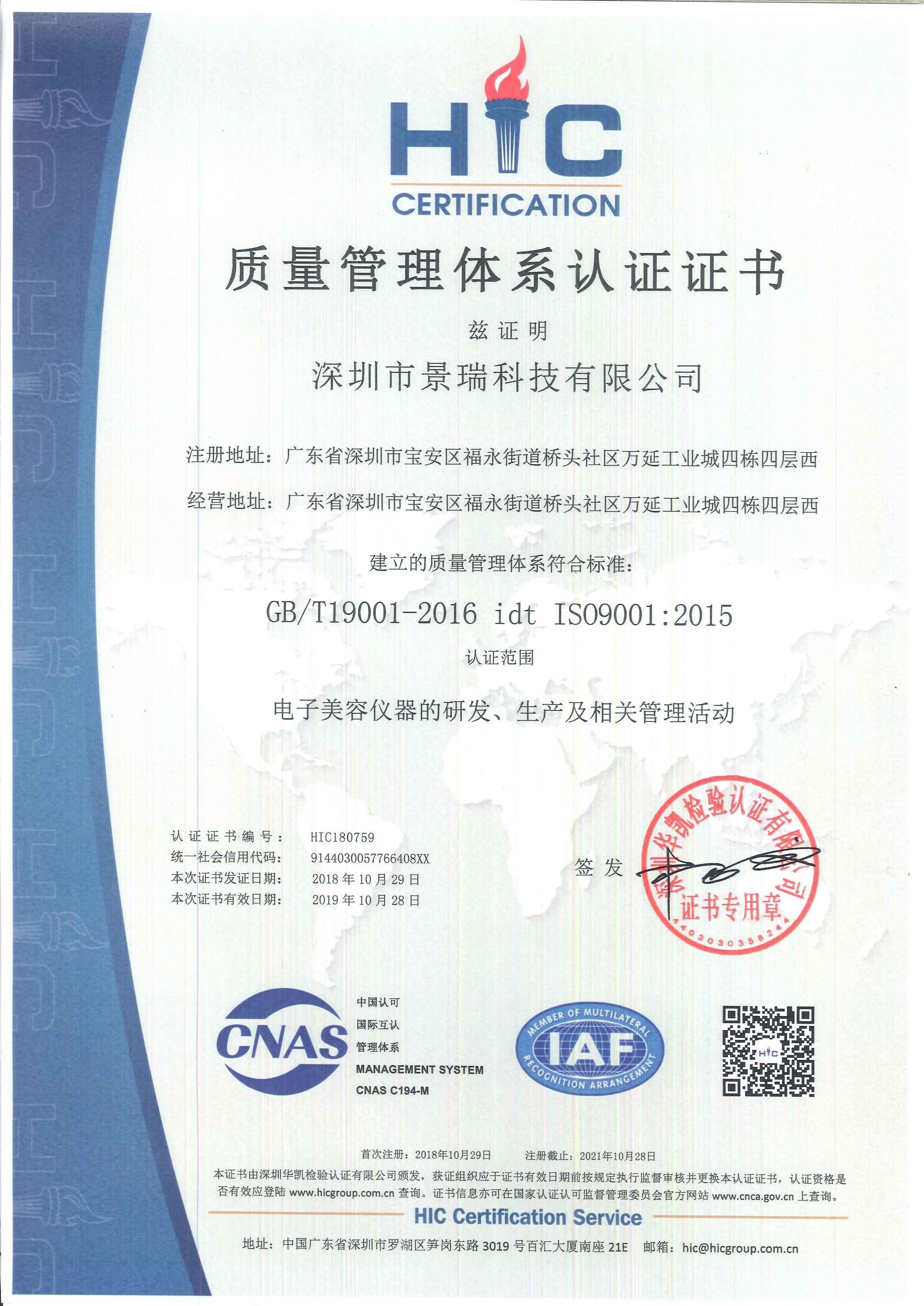ISO9001