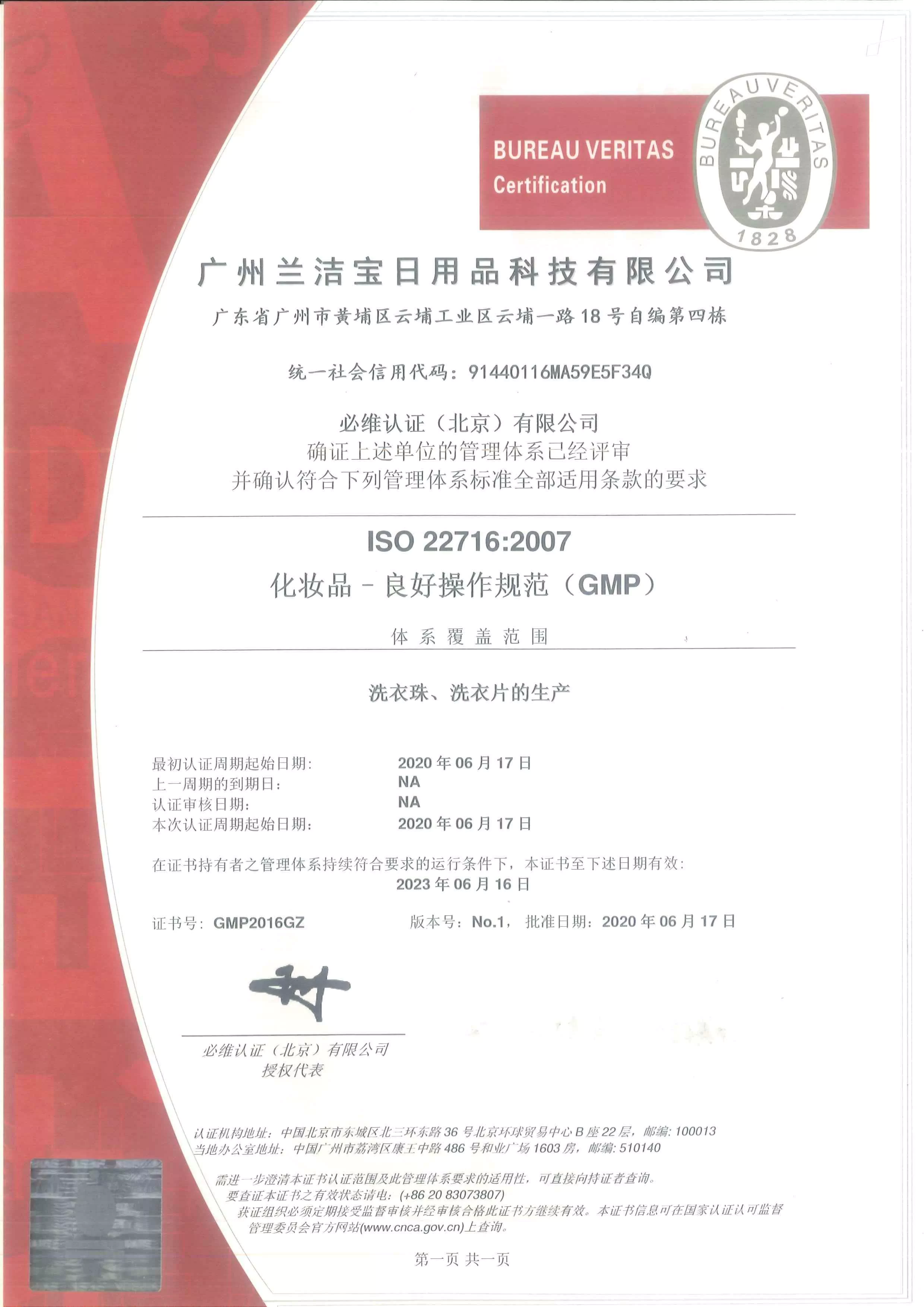 BV22716 issued 2020 certificate