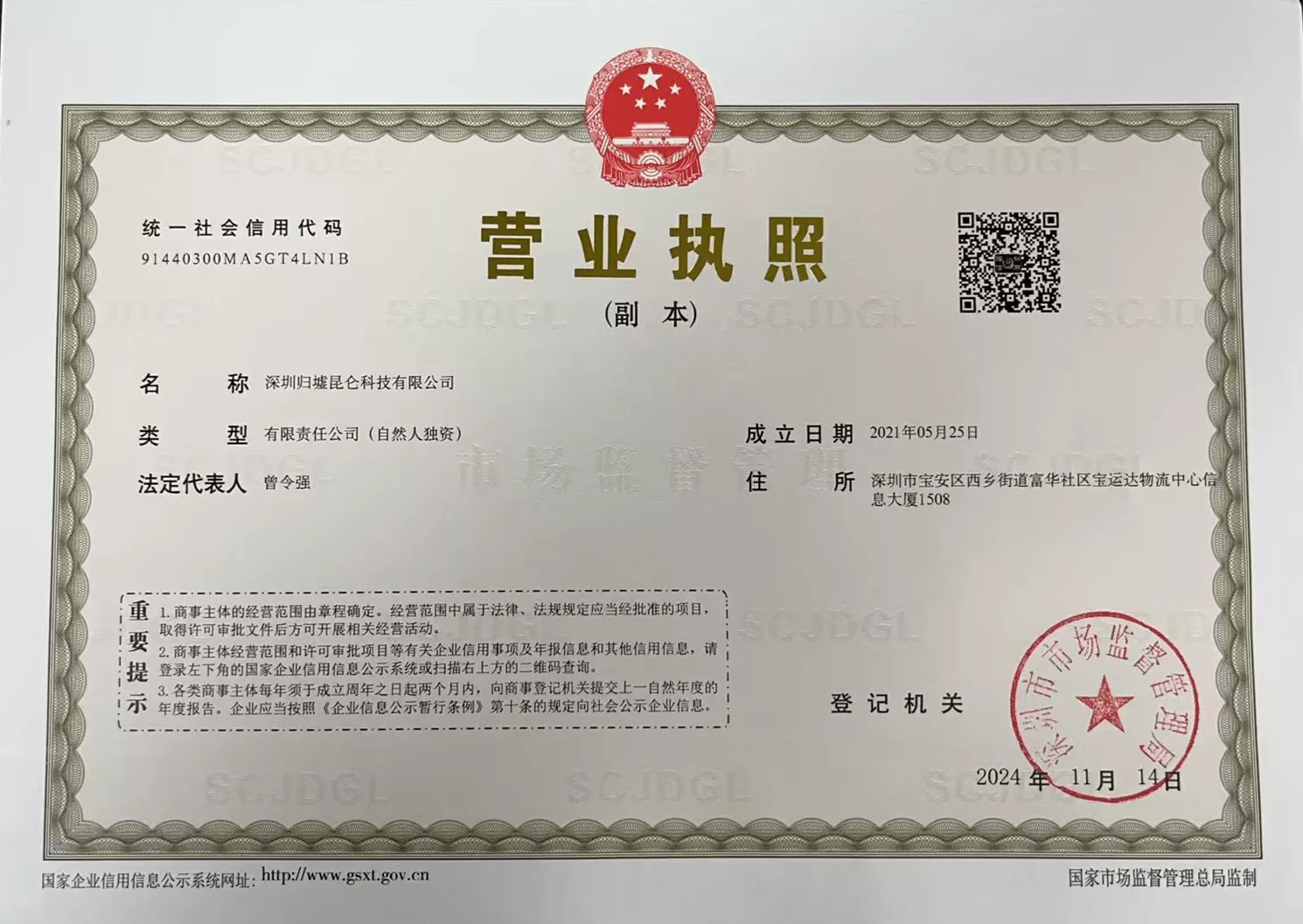 Business license