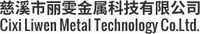 cixiliwenmetal