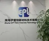 zhuhaiyiputenew