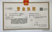 hebeiyuezhong3