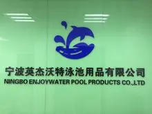 Ningbo Enjoywater Pool Products Co., LTD