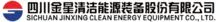 Sichuan Jinxing Clean Energy Equipment Co., Ltd