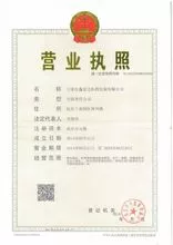 Shijiazhuang Xinfuda Medical Packaging Co., Ltd.