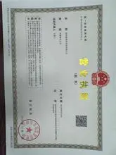 IBOOLO Optical Company Limited