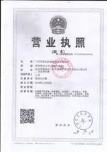 The R&D, production, and sales of sensors.