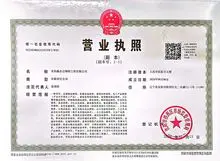  SHENYANG XINBIDA STEEL STRUCTURE CO., LTD