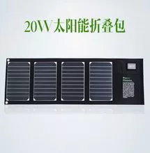 户外旅行便携充电sunpower高转化率20W太阳能充电器太阳能折叠包