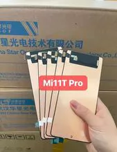 手机液晶显示器