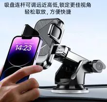 S306 车载手机支架