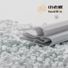 PVC已塑化聚氯乙烯颗粒用来生产门封条