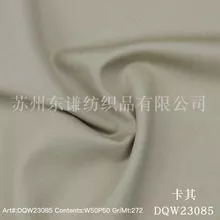 精纺羊毛西装面料