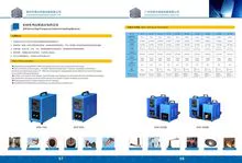 KIH系列高频感应加热设备