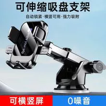 S308 车载手机支架