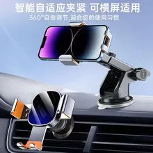 S360 重力车载手机支架