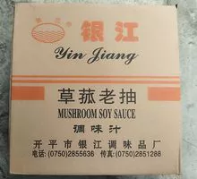 610ml银江草菇老抽