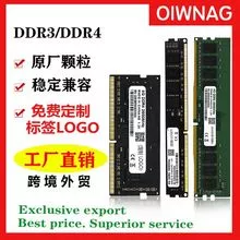 DDR3/DDR4 高速内存条 | 原厂颗粒 | 稳定兼容 | 工厂直销 | 支持LOGO定制​