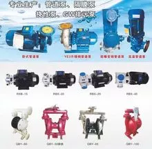 气动隔膜泵，水泵，管道泵，挠性泵，排污泵