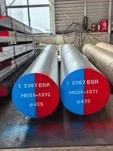 1.2367 ESR 热作模具钢 | 高品质电渣重熔圆钢