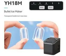 YH18M 商用家用子弹制冰机 — 透明冰 & 乳白冰