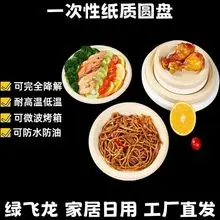 纯天然纸浆甘蔗浆竹子纤维可降解-6、7、8、9、10寸餐盘