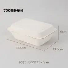 纯天然纸浆甘蔗浆竹子纤维可降解-700ml餐盒