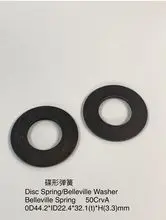 碟形弹簧
