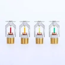 下垂型快速响应消防喷头