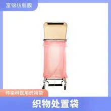 富锦纺胶膜 防传染隔离用全水溶单层大号0.025mm×914×990mm	一次性水溶防感染医用洗衣袋