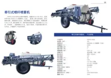 3WPQ-5000牵引式喷杆喷雾机