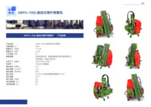 3WP-1300悬挂式喷杆喷雾机