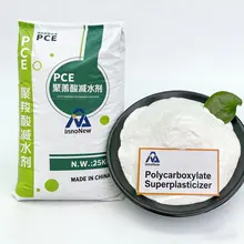 聚羧酸减水剂 （PCE)
